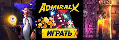 Admiral X