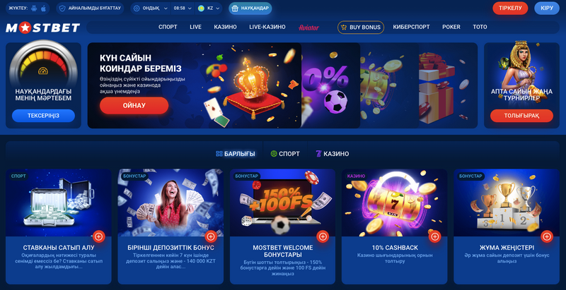 Mostbet-in Azərbaycandakı mərc şirkətlərinin qiymətləndirməsi